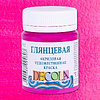 Краска акриловая глянцевая "Декола", 618 фуксия, 50 мл., банка - 2