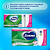 Бумага туалетная Zemma Natural Comfort, 8 рулонов, 3 слоя, белый - 8