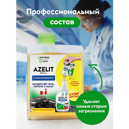Средство чистящее для плит, духовок, грилей "Dutybox Антижир", 200 мл, концентрат - 9