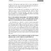 Книга "Люди в фокусе", Нина Осовицкая, Елена Лондарь - 8