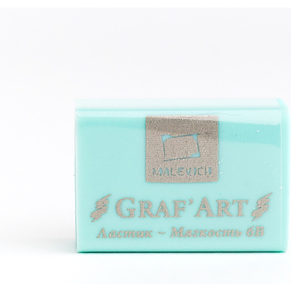 Ластик экстра мягкий Малевичъ "Graf'Art" 6В, ассорти - 3