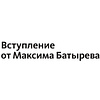 Книга "Не нанимайте ассистента, пока не прочитаете эту книгу", Максим Батырев, Александр Шевченко - 5