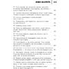 Книга "50 правил Коко Шанель", Елена Арнольди - 4
