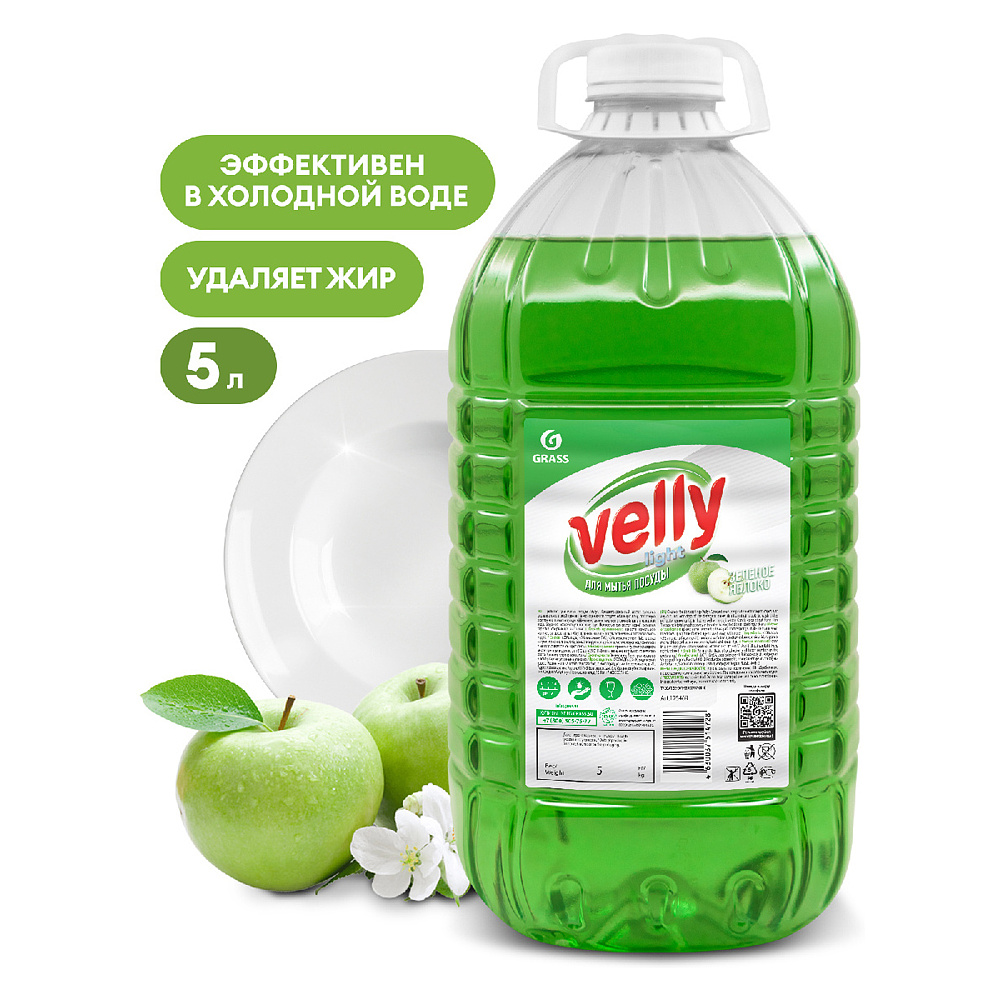 Средство для мытья посуды "Velly light зеленое яблоко", 5 л