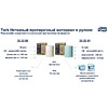 Материал нетканый Tork Advanced, 1 слой, 100 м, бирюзовый (352201) - 2