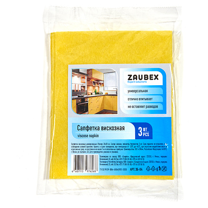 Салфетка из вискозы Zaubex, 30x38 см, вискоза, 3 шт, желтый