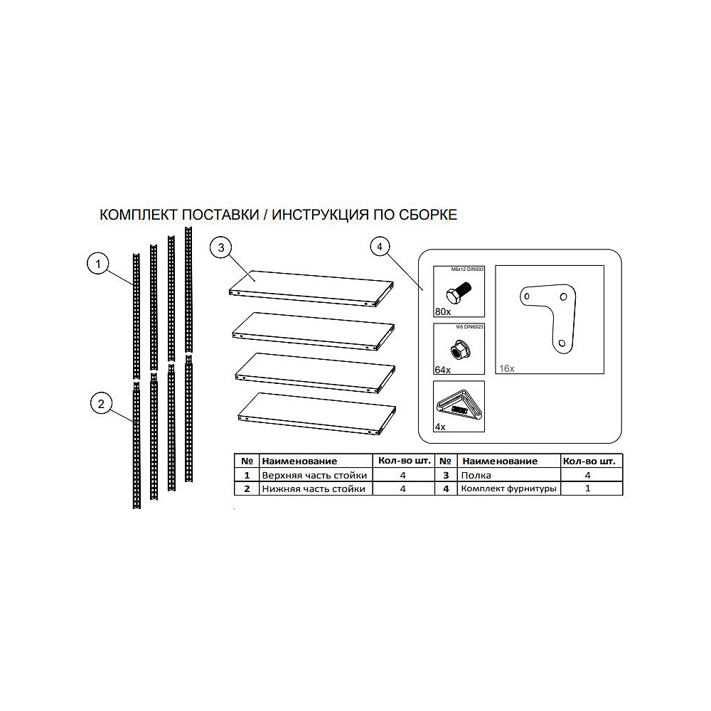 Стеллаж MS 200KD/100x30/4 (1950x1000x300) - 5