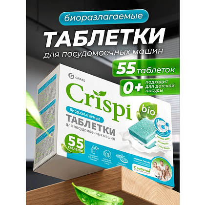 Средство для мытья посуды в посудомоечной машине "CRISPI", экологичные таблетки, 55 шт./уп. - 3