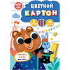 Картон цветной "Иллюзионист", A4, 8 цветов, 16 листов - 4