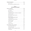 Книга "Как внедрить CRM. Опыт проектов amoCRM и Битрикс24", Алексей Чурин - 5