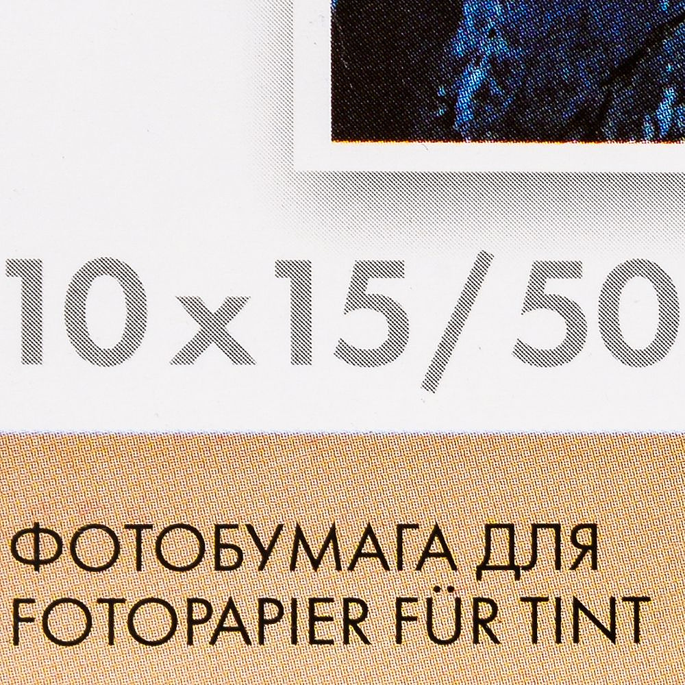 Фотобумага глянцевая для струйной фотопечати "Lomond", А6, 50 листов, 170 г/м2 - 3