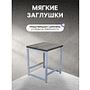 Табурет RION ALLERD, металл, ЛДСП, белый муар, Австралийское дерево - 3