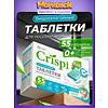 Средство для мытья посуды в посудомоечной машине "CRISPI", экологичные таблетки, 55 шт./уп. - 2