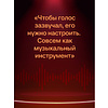 Книга "Психология влияния. Как научиться убеждать и добиваться успеха", Роберт Чалдини - 9