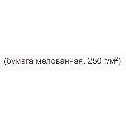 Диплом 2 степени, А4, 250 г/м2 - 3