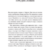 Книга "Эстетика как код бренда. Привлекайте клиентов совершенным бизнес-продуктом", Илли Р.  - 4