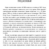Книга "HR как он есть", Татьяна Кожевникова - 7