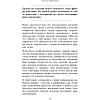 Книга "Жесты красавиц. Искусство производить правильное впечатление", Нобуюки Накаи - 13