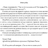 Книга "Принципы: Жизнь и работа", Рэй Далио - 7