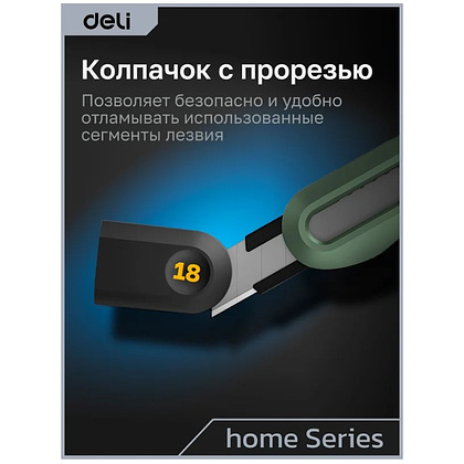 Набор ножей строительных Deli HSEHT4003L, 3 шт (ножи 9мм/18мм/трапеция), Soft Touch, зеленый - 19