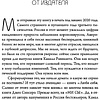 Книга "Люби себя. Словно от этого зависит твоя жизнь", Камал Равикант - 2