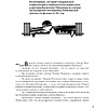 Книга "THE POP-UP BOOK. Шедевры литературы. Пикник на обочине", Аркадий Стругацкий, Борис Стругацкий - 10