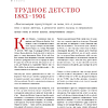 Книга "Chanel. Легенда моды", Майкл О'Нил - 6