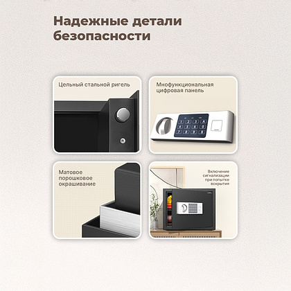Офисный сейф "Deli ET523", 300*380*300 мм  - 4