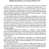 Книга "Книга о власти над собой", Тони Роббинс - 4