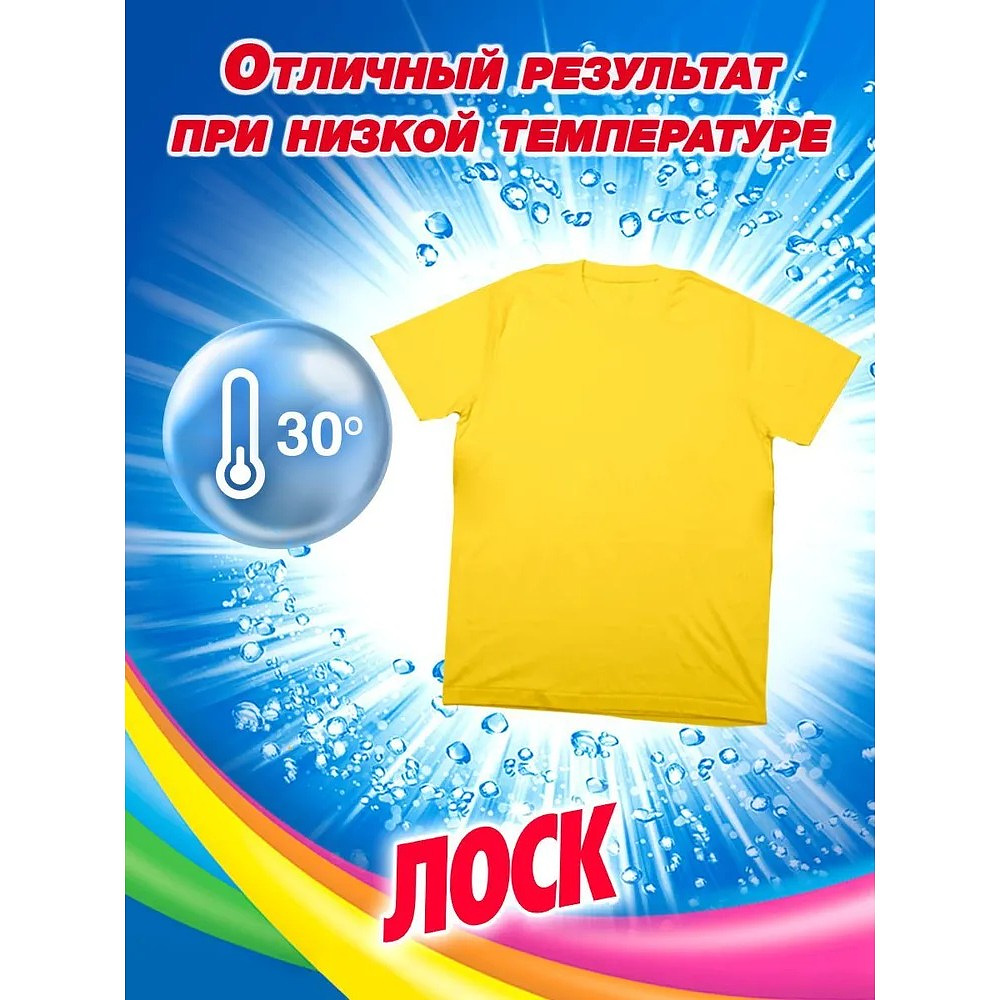 Порошок стиральный Лоск Колор, 2,7 кг, автомат - 7