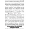 Книга "Психология развития", Грэйс Крайг, Дон Бокум - 8