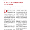 Книга "Chanel. Легенда моды", Майкл О'Нил - 10