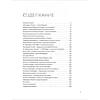 Книга "Сага о Porsche. История семьи и автомобиля", Томас Амман, Штефан Ауст - 4