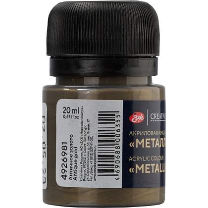 Краска акриловая металлик "Декола", 981 античное золото, 20 мл., банка - 6