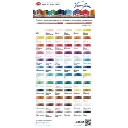 Карандаш акварельный "Белые ночи", 330, карминовый - 3