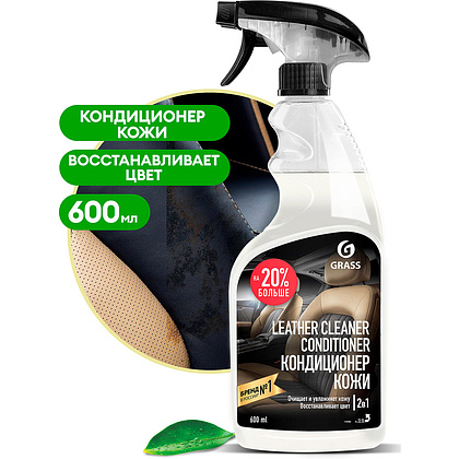 Очиститель-кондиционер для кожи "Leather Cleaner Conditioner", 600 мл
