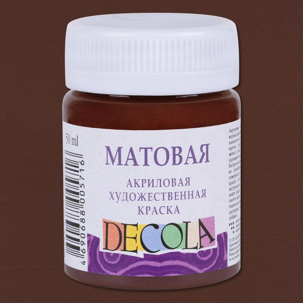 Краска акриловая матовая "Декола", 419 коричневая, 50 мл., банка - 2