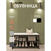 Обувница ALLERD 2 RION, черный муар, 830х320х450, энигма - 2