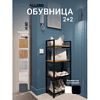 Обувница ALLERD 2+2 RION, черный муар, 440х250х1030, дуб нокс - 2