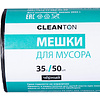 Мешки для мусора ПНД Cleanton, 10 мкм, 35 л, 50 шт/упак - 2