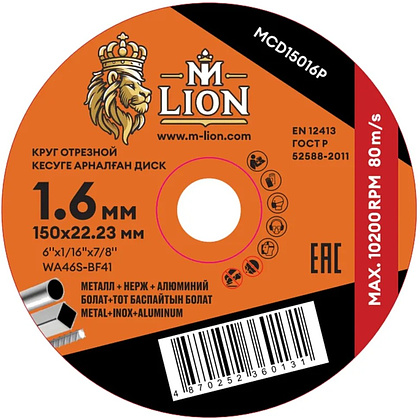 Круг отрезной по металлу M-Lion, T41-150х1,6х22,2 мм