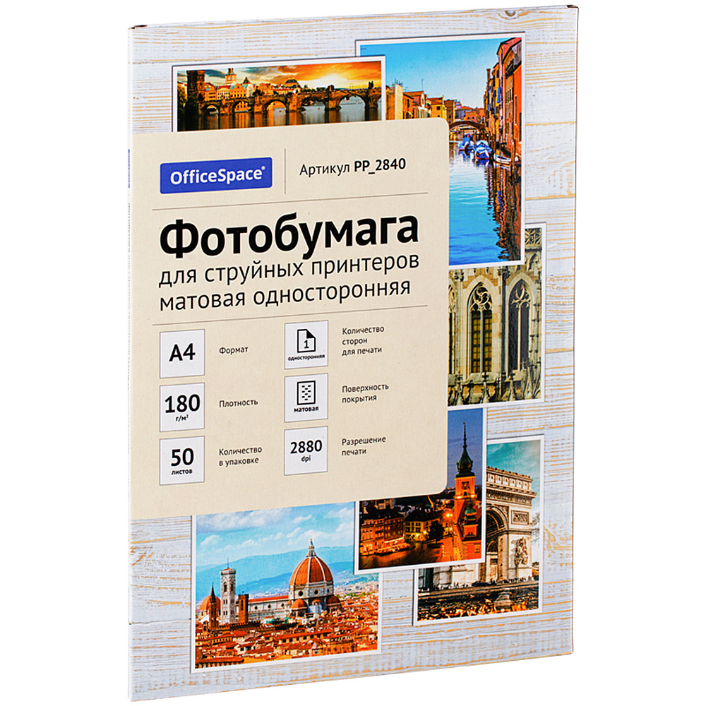 Фотобумага матовая для струйных принтеров "OfficeSpace", А4, 50 листов, 180 г/м2