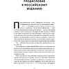Книга "Принципы: Жизнь и работа", Рэй Далио - 5