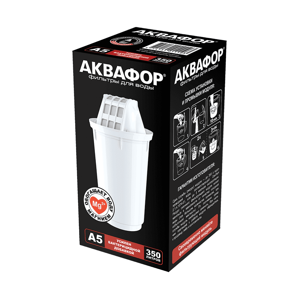 Картридж-фильтр "Аквафор А5"