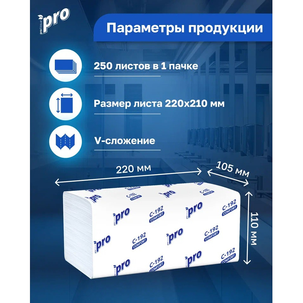 Полотенца бумажные  PROtissue V - сложение 250 листов, 1 слой, 100% целлюлоза - 4