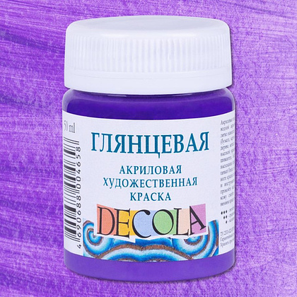 Краска акриловая глянцевая "Декола", 607 фиолетовая, 50 мл., банка - 2