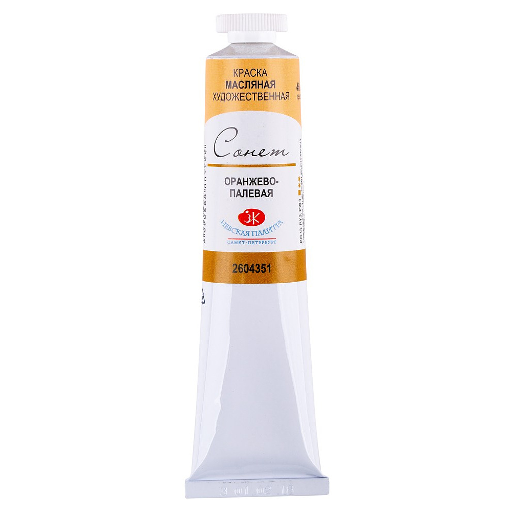 Краски масляные "Сонет", 351 оранжево-палевая, 46 мл., туба
