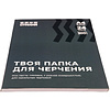 Блок бумаги для черчения "Стихия", А4, 200 г/м2, 24 листа - 2