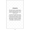 Блокнот "Burn After Writing", 138x212 мм, 144 страницы - 11