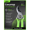 Секатор садовый цельнокованный Deli GS EDL580207, пружина, тефлон, 215 мм., черный, зеленый - 3